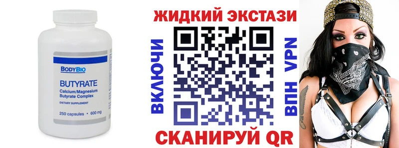 Бутират 1.4BDO  Катав-Ивановск 