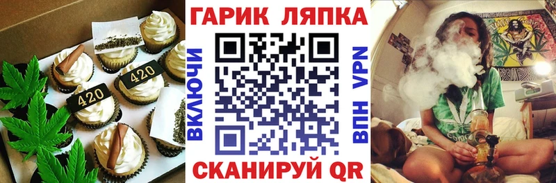 Печенье с ТГК марихуана  купить закладку  мега ТОР  Катав-Ивановск 