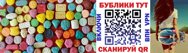 Экстази 280 MDMA  дарнет шоп  ссылка на мегу зеркало  Катав-Ивановск 