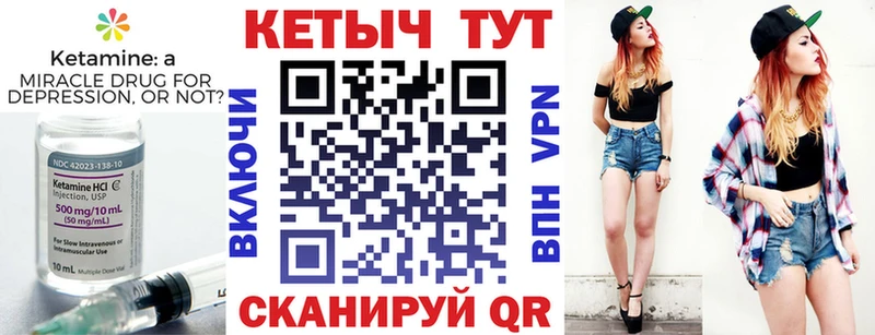 КЕТАМИН VHQ Катав-Ивановск