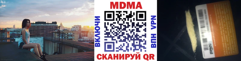 МДМА кристаллы закладки Катав-Ивановск